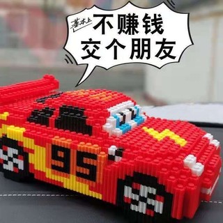 Tương Thích Với Khối Xây Dựng Xe Đua McQueen Nhỏ Lego Quà Tặng Ngày Trẻ Em Mùa Hè Lắp Ráp Đồ Chơi Giáo Dục Cho Bé Gái UBZA