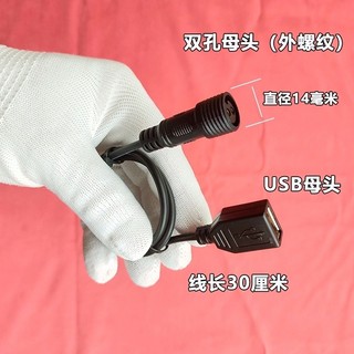 Ổ cắm hai lỗ năng lượng mặt trời sang USB Nữ Đèn ngoài trời Nam Nữ Cáp chuyển đổi Đèn lũ Cáp chuyển đổi chống nước