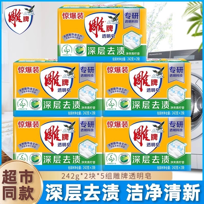 ✨Shop Khắc Thương Hiệu Giặt Xà Phòng Khử Trùng Mite Khử Nhiễm Mạnh Hương Thơm Lâu Dài Loại Bỏ Mùi Xà Phòng Dễ Dàng Đổ Xà Phòng Trong Suốt 25.3.28