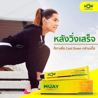 [Tuýp 100gr] Kem Xoa Bóp Namman Muay Boxing Cream Thái Lan Giảm Đau Nhức, Bong Gân Hiệu Quả Nhanh Chóng