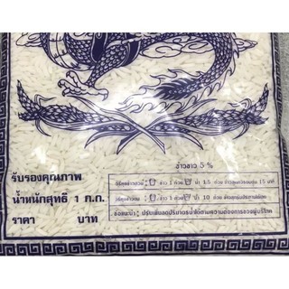 Gạo Nếp Lào túi 5kg chuẩn nếp Lào thơm ngon