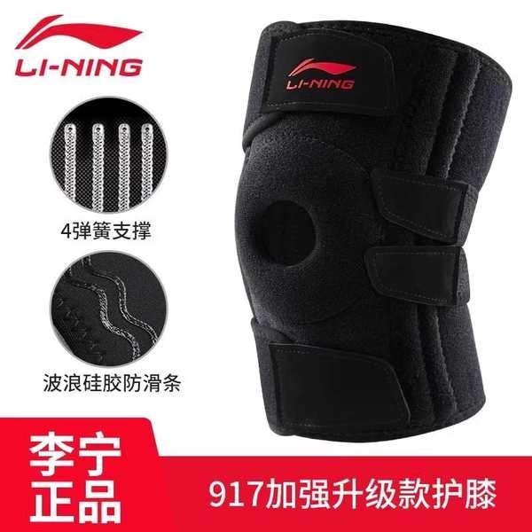 Bó nẹp gối thể thao Li-Ning unisex 2024, chạy bộ/bóng rổ/bóng đá/cầu lông/leo núi, hỗ trợ khớp gối y tế, hàng sẵn