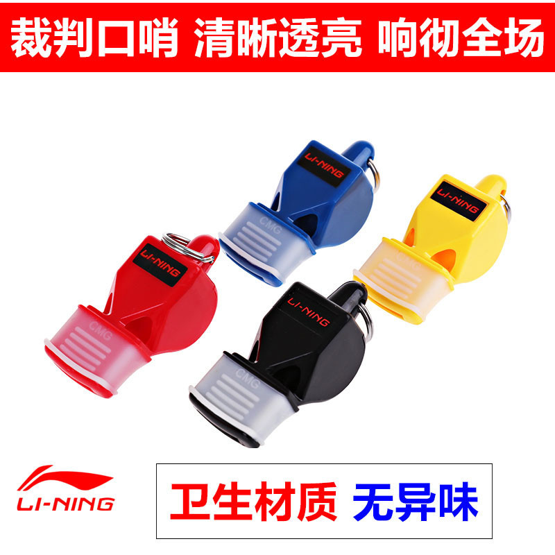 Li Ning Còi Giáo Viên Vật Lý Còi Bóng Đá Trọng Tài Bóng Rổ Chuyên Nghiệp Huấn Luyện Viên Thi Đấu Chuyên Nghiệp Lớn