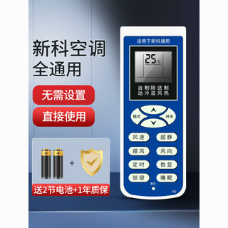 [4396 Đánh Giá Tích Cực] Tương Thích Với Điều Khiển Từ Xa Máy Lạnh Shinco, Đa Năng Cho Tất Cả KFRD-35GW/H3 KFR-35W3