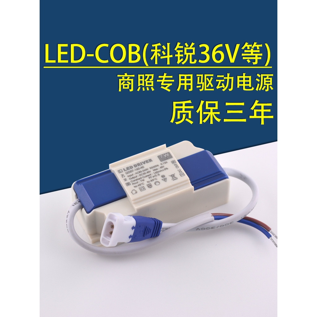 Bộ nguồn Led DRIVER Bộ chỉnh lưu COB cree cree Nguồn dòng điện không ...