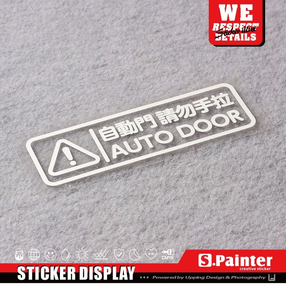 Nhãn Dán Xe Hơi Điện Nhắc Nhở Cửa Miếng Dán Tự Động Cổng Sau Cảnh Báo Xe Ô Tô SUV MPV Không Kéo Nhãn Dán Phản Quang 5.20