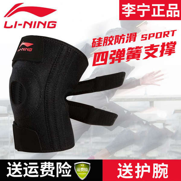Bó nẹp gối thể thao Li-Ning unisex 2024, chạy bộ/bóng rổ/bóng đá/cầu lông/leo núi, hỗ trợ khớp gối y tế, hàng sẵn