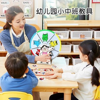 Mẫu giáo Cảm xúc Quái vật nhỏ Máy trợ giảng Bàn xoay Không dệt Trung lưu Vật liệu khu vực ngôn ngữ giáo dục