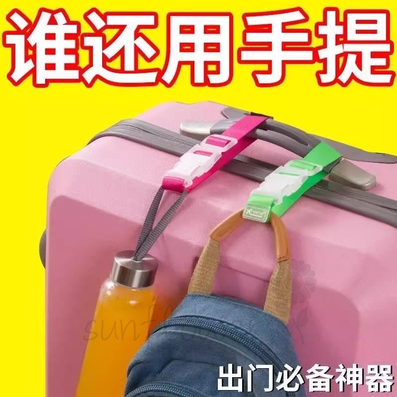 [Hướng dương] Móc đai cố định chéo khóa hành lý bên ngoài