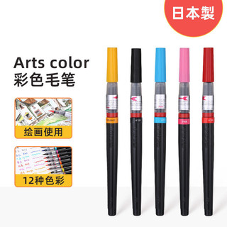 Pentel Pentel Pentel Màu Bàn chải khoa học Nhanh khô Nhỏ Thư pháp thông thường Copybook Mực có thể thay thế Sac Bàn chải mềm màu đen