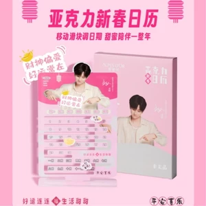 Bán Sản Phẩm Mới Chengyi Eppoetry Lịch Đứng Đánh Dấu Trang Xác Nhận Người Nổi Tiếng Hàng Hóa Tết Nguyên Đán Tết Nguyên Đán Lễ Hội Mùa Xuân Acrylic Để Bàn Đứng