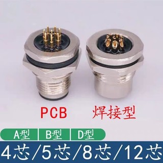 M12 Ổ cắm mặt bích 4/5/8 lõi chống thấm nước, kết nối cảm biến, nam nữ, dùng cho hàng không