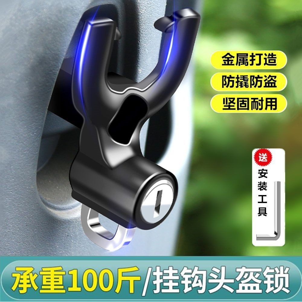 Xe Điện Mặt Trước Đa Năng Đa Năng Móc Pin Xe Tay Ga Khóa Móc Bảo Quản Móc Mũ Bảo Hiểm Khóa Mặt Trước Móc