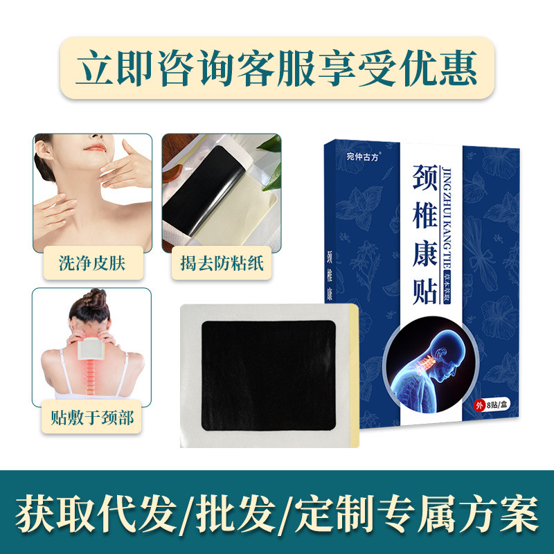 Thuốc mỡ Cột sống cổ Miếng dán sức khỏe Gói may mắn Cột sống cổ Kem cũ Hot Pack Miếng dán kem đen Chóng mặt Đau cột sống cổ 3,30