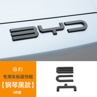 Dành cho BYD Seal Leaf bảng điều khiển louver gương chiếu hậu biểu tượng khung trang trí Xe phụ kiện sửa đổi ngoại hình