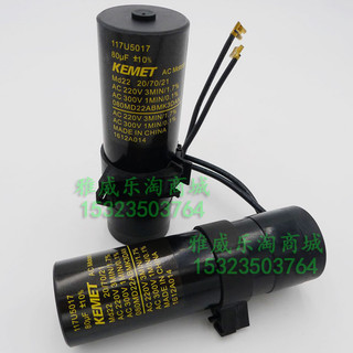 220V 117U5017 80UF Kemet 220V80uf Điện Phân Tủ Lạnh Bắt Đầu Tụ Điện pxa4