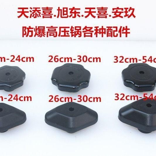 [Tỷ lệ khen ngợi 90%] Tiantianxi.Xudong Van nồi áp suất cao chống cháy nổ thương mại Nút đàn hồi; Vòng bi, thanh không khí và các phụ kiện khác180203