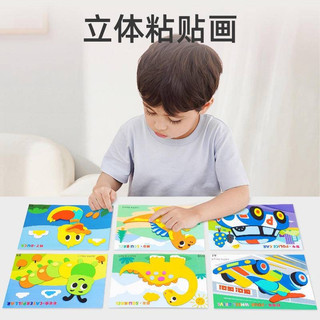 Trẻ Em Handmade diy3d Ba Chiều EVA Dán Mẫu Giáo Bé Trai Bé Gái Giáo Dục Dán Làm Gói Thông Tin Đồ Chơi