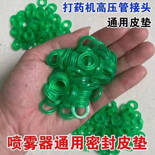 2395 Người Khen ngợi Máy Phun Nông Nghiệp Vòng Tròn Vòng Tròn Vòi Phun Tay Cầm Vòng Cao Su Chuyên Dụng Đệm Chống Thấm Nước Niêm Phong Điện Hướng Dẫn Sử Dụng 3.33