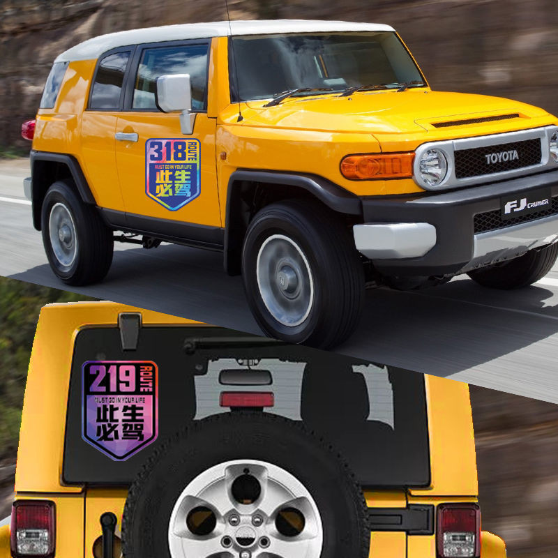 Nhãn dán đường cao tốc quốc gia 219, nhãn dán xe phải mới, lái xe 318, đường phản chiếu, cá tính sáng tạo, cào cuộc sống, chuyến đi Tây Tạng
