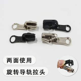 Dây kéo hai mặt số. 5 Nhựa Kim Loại Nylon Xoay Đầu Đường Sắt Quần Áo Áo Khoác Xuống Cả Hai Mặt Dây Kéo Sang Hơn RGZX