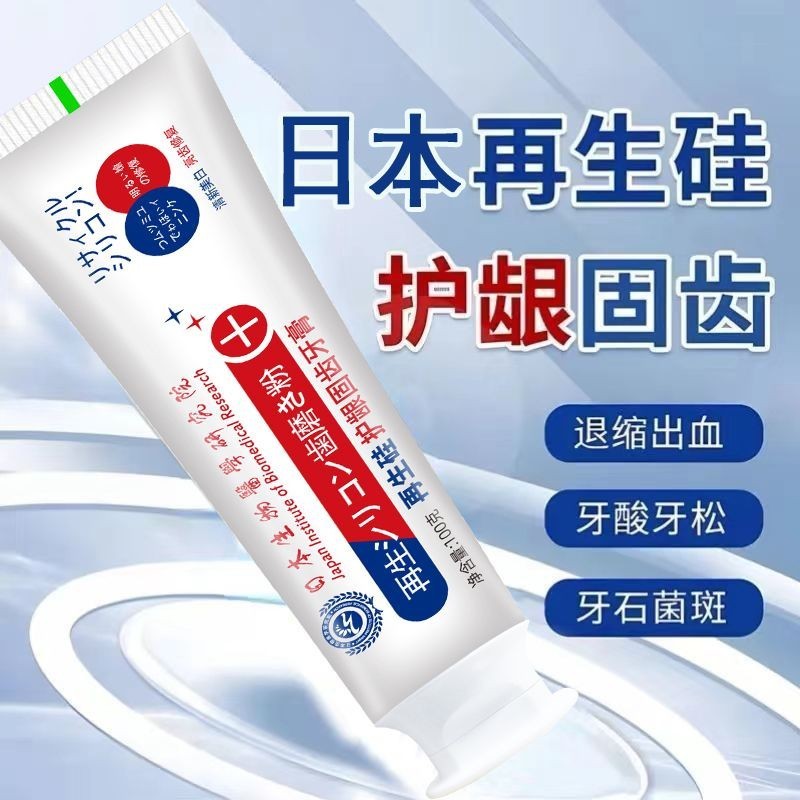 ✨Tái Tạo Răng Chắc Chắn Silicon Gum Bảo Vệ Tuổi Chắc Chắn Sửa Chữa Chống Động Vật Loại Bỏ Tính Chống Nấm Tự Nhiên Kem Đánh Răng Nhạy Cảm 25