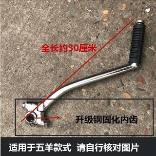 [1756 Đánh Giá Tích Cực] Phụ tùng xe máy phù hợp Qianjiang Prince GSGNQJ125 Zongshen Xe ba bánh 150, cần khởi động XPLB