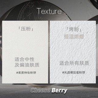 CHEESE BERRY Phấn làm sáng và cố định lớp trang điểm không bết dính lâu trôi mịn màng và dưỡng ẩm