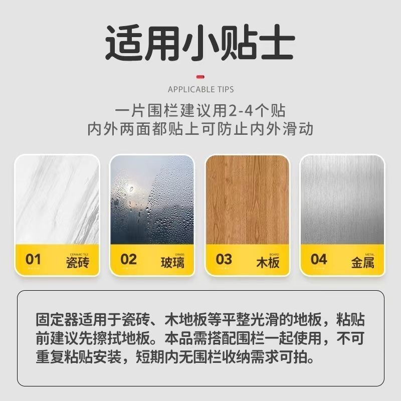 Dụng cụ cố định hàng rào tiện dụng cho bé Chơi trẻ em Giá đỡ chống trượt Sàn trẻ em Chống trượt Mặt đất mạnh mẽ Nhãn dán chống đánh dấu H6JJ