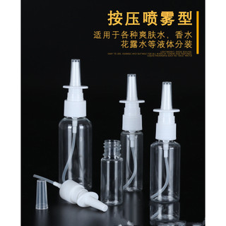 Bình xịt trực tiếp 10ml30ml50ml80ml chai xịt mũi nhựa bao bì sương mịn dưỡng ẩm bình xịt nhỏ trong kho