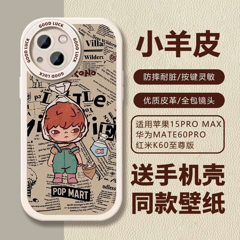 Bán Sản Phẩm Mới Popmart Hirono Hirono Ono Skimming Fish Phone Case Da Cừu Cho Iphone 15 14 Pro Max 13 12 Mini 11 Pro X XS XR 8 7 6 Plus Chất Lượng Cao