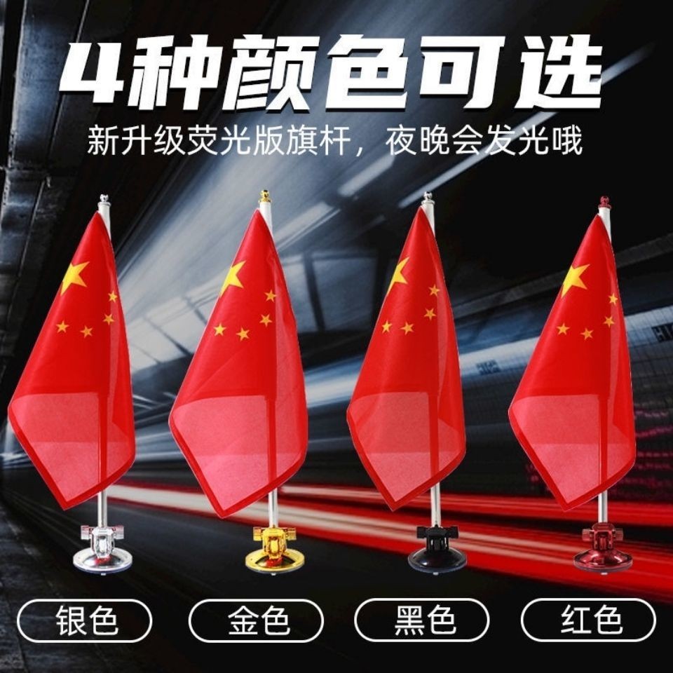 Cờ đỏ bên xe, cờ nhỏ gắn trên xe cho Ngày Quốc khánh, cờ có cốc hút từ tính mạnh, cờ gắn trên xe, cờ quốc gia, sử dụng đặc biệt tốc độ cao