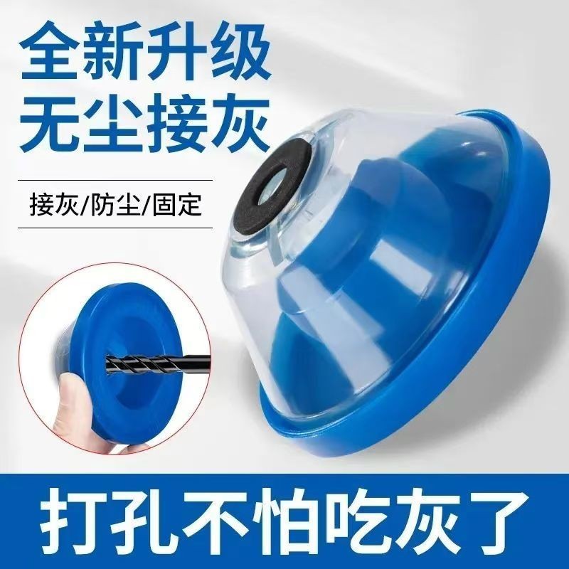 [Giảm giá hấp dẫn] Vỏ chống bụi máy khoan điện, khoan không bụi, bát thu gom bụi, máy khoan tác động chống bụi gia đình, tấm chắn bụi khoan, bẫy chuột 5Q9V