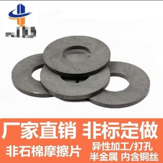 Miếng Lót Ma Sát Tròn Má Phanh Hình Đặc Biệt Đục Lỗ Chống Mài Mòn Miếng Lót Ly Hợp Không Tiêu Chuẩn Tùy Chỉnh 3 / 4 / 5 / 6 / 8 / 9 / 10mm Đến FRSL Hơn