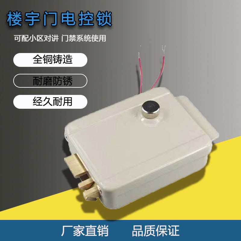 1073 Khóa điều khiển điện cho cửa nhà, khóa kiểm soát truy cập, khóa cửa điện tử, khóa quẹt thẻ, khóa liên lạc tòa nhà, khóa điều khiển điện, khóa từ FUC7