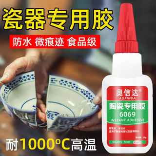 30.000 Người Bộ Sưu Tập Keo Gốm Siêu Keo Sứ Bình Nắp Cốc Sửa Chữa Bát Nứt Chống Thấm Nước Không Độc Hại Cấp Thực Phẩm Chịu Nhiệt Độ Cao