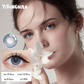 Yi TONG NIAN Ống kính tiếp xúc thời trang tự nhiên Ống kính tiếp xúc hàng ngày có đường kính lớn Ống kính nửa năm 14,5mm dành cho nam đeo kính mắt đầy màu sắc