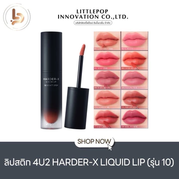 Son kem mịn, nhẹ siêu lì cả ngày dài HARDER-X 4U2 Liquid Lip Thái Lan