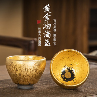 Cốc trứng Jian Zhan mạ vàng, cốc vàng thủ công, đĩa vàng 3R9G