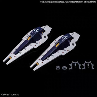 Bandai PB Net giới hạn MG Hazel lên đến TR-1 lá chắn Thành phần Bộ đẩy chỉ gói phụ kiện