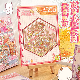 Enwei 56 Chiếc Dreamy Cottage Series 3D Chống Nước Phong Cảnh Miếng Dán Sách Cho Bé Gái Dễ Thương Thêu Sò Dán Nhật Ký Đồ Dùng Học Tập Văn Phòng Phẩm Trường Học Với Thiết Kế Mở Rộng