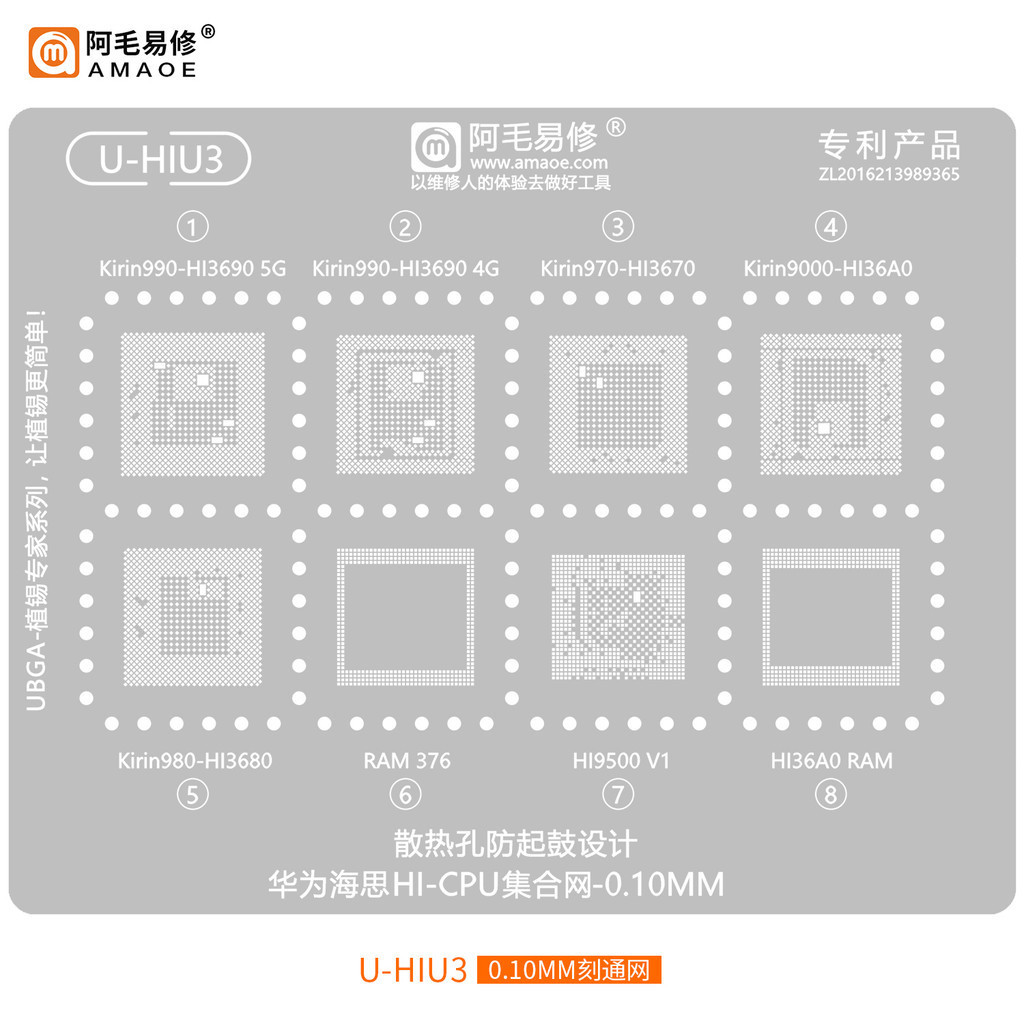 0.10mm Amaoe U-HIU3 BGA Reballing Stencil cho Huawei Hisilicon Kirin CPU 970 / 980 / 990 / 9000 / Hi3670 / HI3680 / HI3690 / HI36A0 / CPU RAM IC Chip