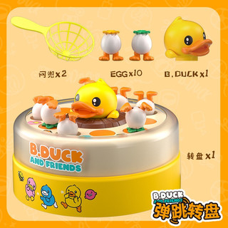 [Bebele] B.Duck Little Yellow Duck Huấn luyện sự tập trung giữa cha mẹ và con cái Tương tác giáo dục cho bé Lưới nảy Máy câu cá Đồ chơi Quà tặng cuộn nảy Bàn xoay nảy