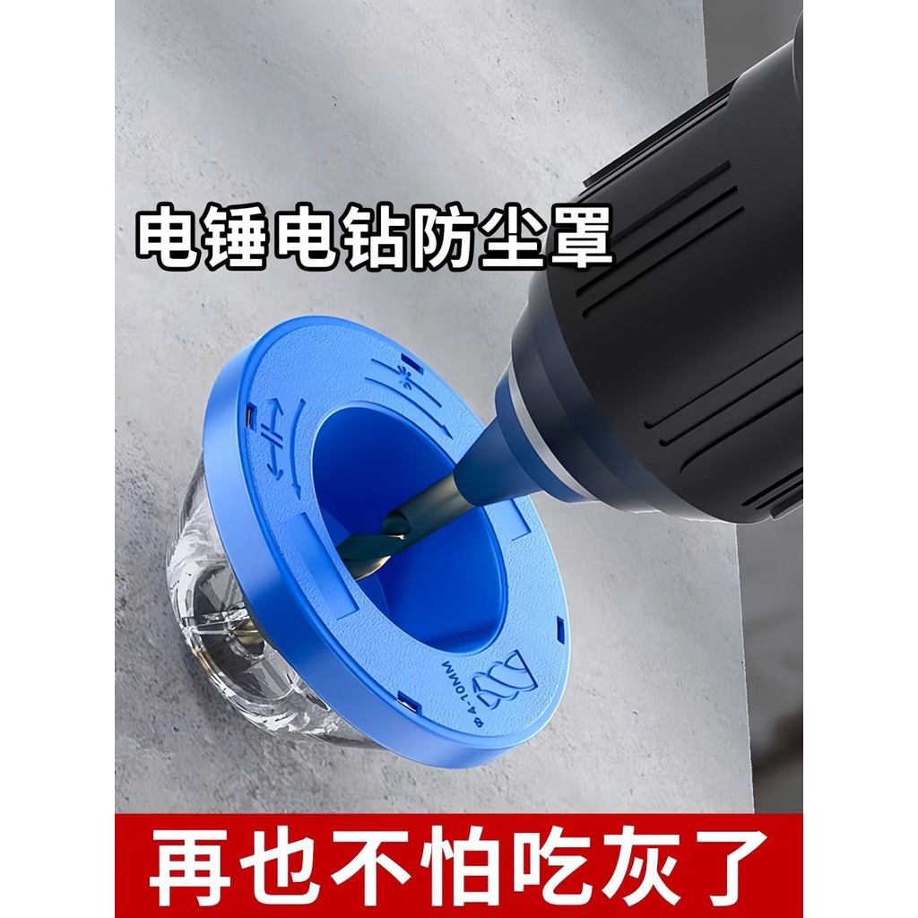 [Giảm giá hấp dẫn] Vỏ chống bụi máy khoan điện, khoan không bụi, bát thu gom bụi, máy khoan tác động chống bụi gia đình, tấm chắn bụi khoan, bẫy chuột 5Q9V