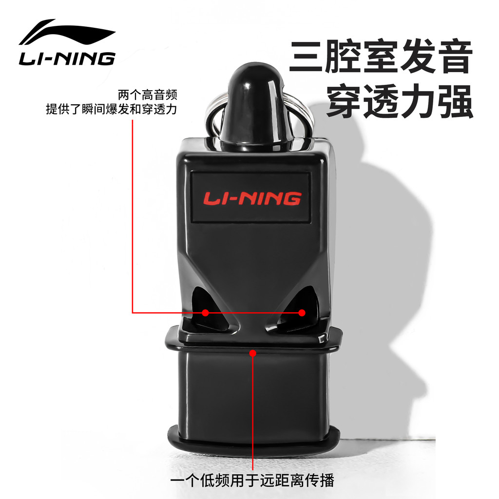 Li Ning Còi Vật Lý Giáo Viên Còi Bóng Rổ Trọng Tài Chuyên Dụng Siêu Lớn Siêu Lớn Cá Heo Còi Huấn Luyện Viên Bóng Đá Quân Sự