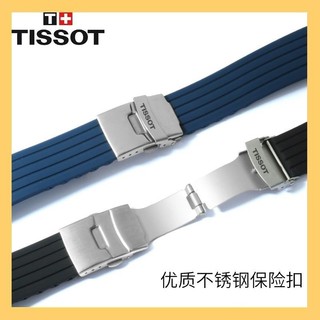 Tissot 1853 Dây đeo đồng hồ silicon Speedocle T116 Lerocle T41 Speedo Cao su chống thấm nước Dây đeo nam 0313