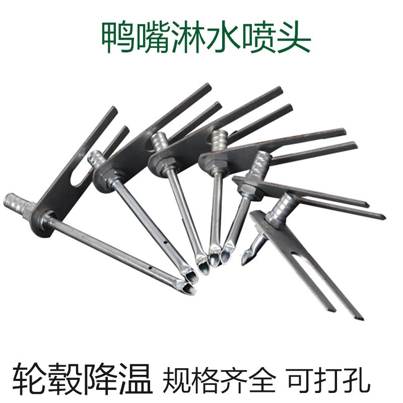 Phun nước cho xe ô tô và xe tải, phụ kiện phun nước làm mát phanh, vòi phun nước, đầu phun nước nhỏ giọt, vòi phun nước hình mỏ vịt 1AMY