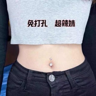 🔥 Khuyên rốn giả 🔥 Không cần lỗ xỏ Phong cách Âu Mỹ Phụ kiện trang trí rốn Miếng dán che sẹo Khuyên cho nữ có hàng sẵn Đính đá quyến rũ ins Khuyên rốn ♒Nhãn dán móng tay không đục lỗ không đục lỗ rốn hở cô gái nóng bỏng không cần đinh rốn không đục lỗ C