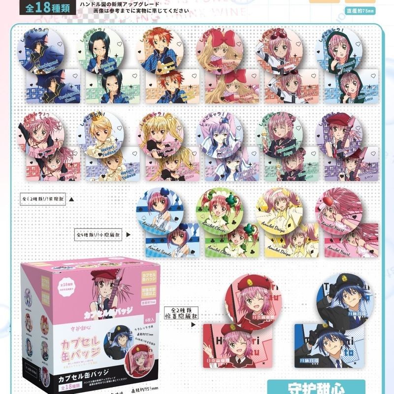 Shugo Chara! Bộ Huy Hiệu Hộp Mù – Pin 75mm + Thẻ Nhân Vật – Huy Hiệu Sưu Tập Có Hinamori Amu & Hơn Thế nữa