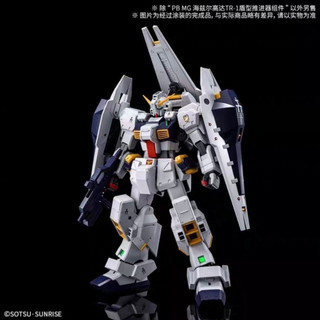 Bandai PB Net giới hạn MG Hazel lên đến TR-1 lá chắn Thành phần Bộ đẩy chỉ gói phụ kiện